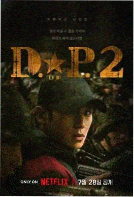 权力的游戏 - 九九电影网推荐