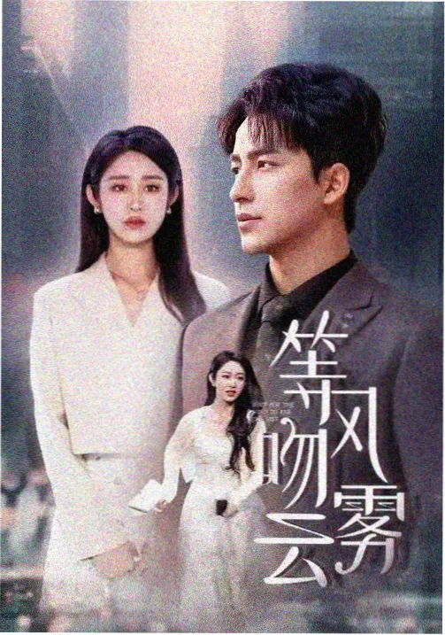 黑镜 - 九九电影网推荐
