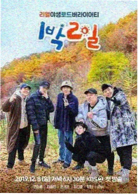 明星大侦探 - 九九电影网推荐